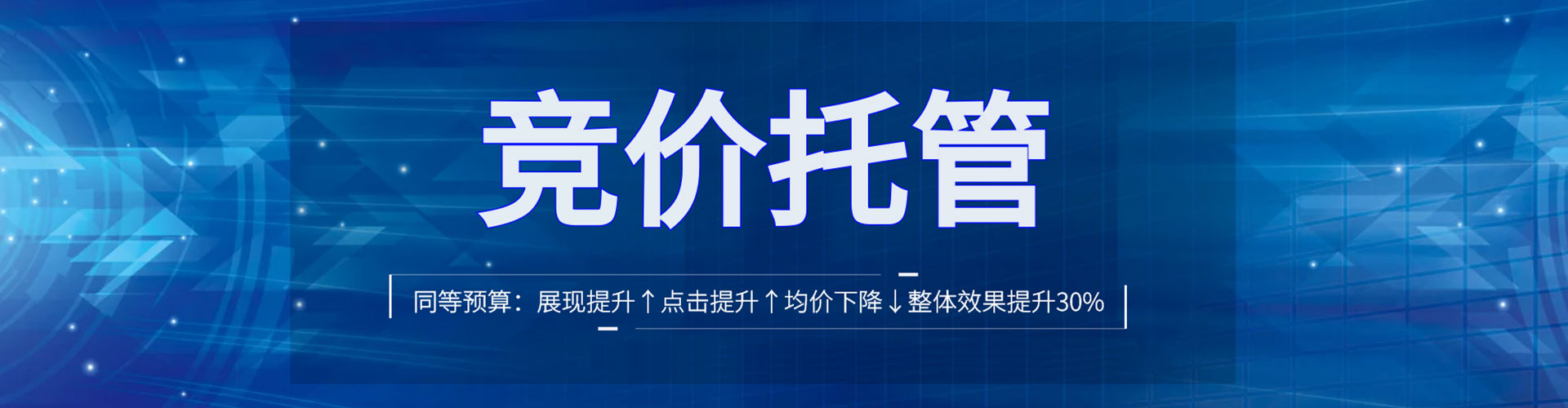 石冈百度竞价
